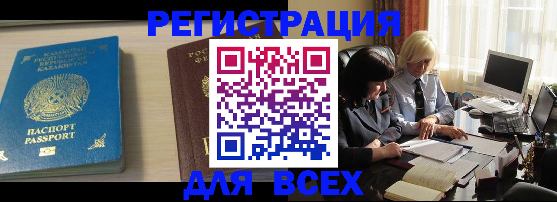 временная регистрация госуслуги в Новоузенске