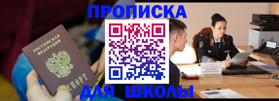 прописка иностранных граждан в Новоузенске