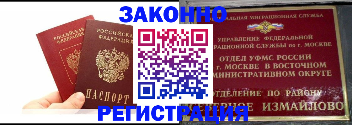 миграционный учет в Новоузенске